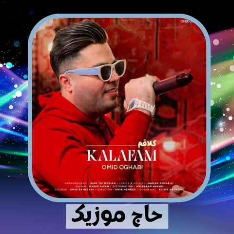 دانلود آهنگ ﺑﺎﺣﺎل ﺑﻴﻘﺮار ﻧﺒﻴﻨﻤﺖ ﻳﻪ وﻗﺖ